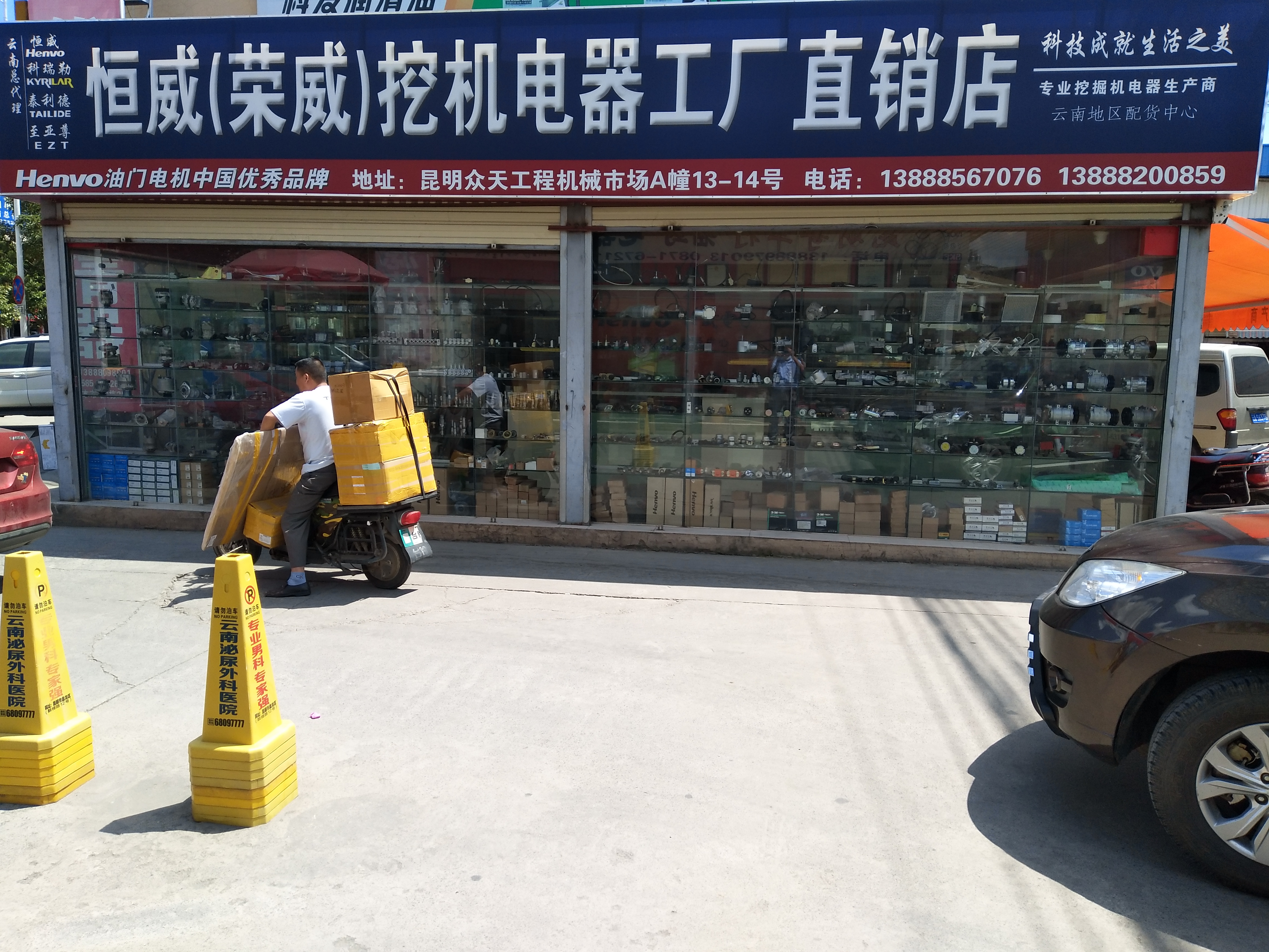 荣威(恒威)挖机后排厂家荣威rx5和观致5电器图片